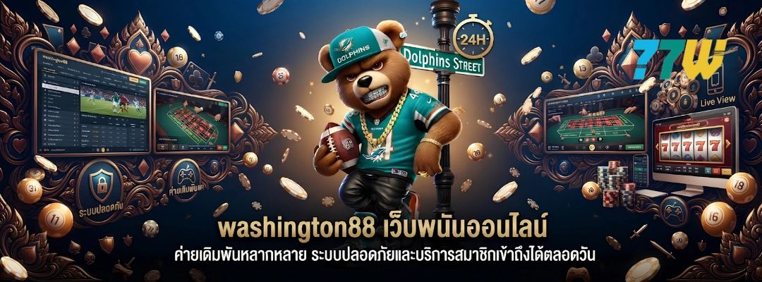 washington88
